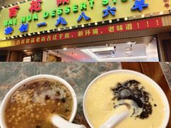 -百花传统甜品店(原址店)