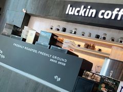 -瑞幸咖啡(艺树家工场店)