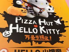 -必胜客(龙之梦购物中心店)