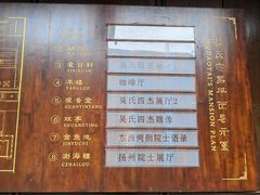 -吴道台府