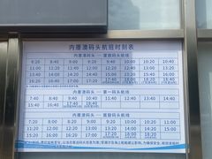 -鼓浪屿内厝澳码头(轮渡站)