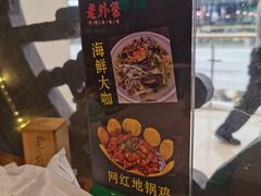 -老外婆(吾悦广场店)