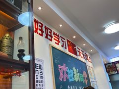 大堂-捌玖粉面馆·猪油拌粉