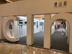 -皇庭广场(福华三路店)