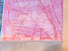 -京天红酒家(虎坊路店)
