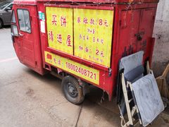 -小红车炸蛋葱油饼