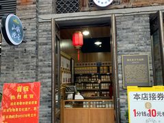 门面-段氏奇香花生米(长嘉汇店)