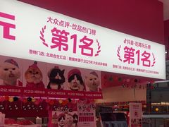 -K22.酸奶草莓(烟台芝罘店)
