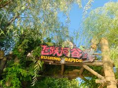 -济南方特东方神画