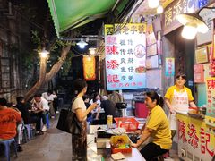 -陈添記·祖傳爽鱼皮·西关老字号(广州首店)
