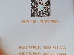 菜单-好利来(新宜白店)