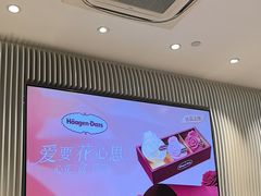 -哈根达斯(滨江店)