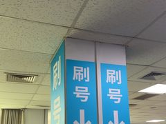 -中国人民解放军空军特色医学中心(空军总医院)