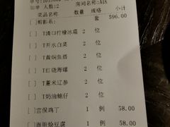 账单-羲和雅苑•北京烤鸭(陆家嘴中心店)