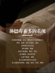 -芳朵美容养生SPA