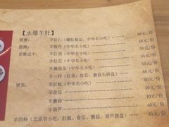 菜单-金生隆(六铺炕店)