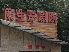 -中影国际影城(兰生大厦CINITY LED店)