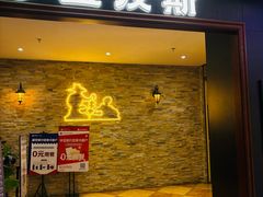 -金汉斯南美烤肉自助餐厅(中央大街黑金店)