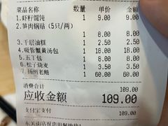 -蒋家桥饺面店(东关街店)