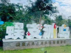 -三亚蜈支洲岛旅游区