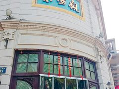 门面-景阳观(河坊街店)