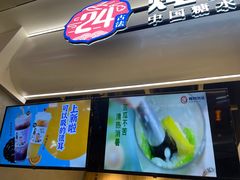 -炖物24章·顺时轻养茶(杭州保利时光里店)