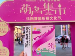 -中街·盛京龙城