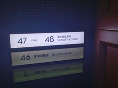 -大连君悦酒店 · VIVA(星海广场店)