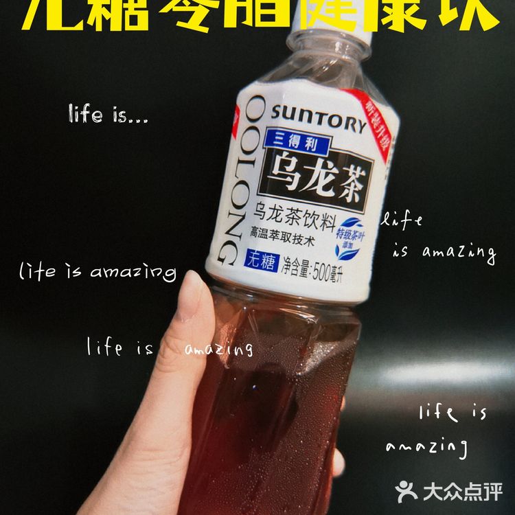 测评 | 无糖健康饮