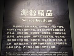 -鞍钢博物馆