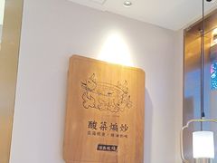 -周渝食惦酸菜鱼(青浦店)