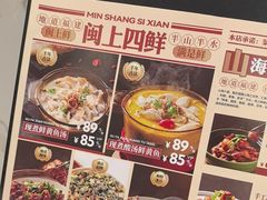 -闽上鲜·福建菜(龙湖滨江天街店)