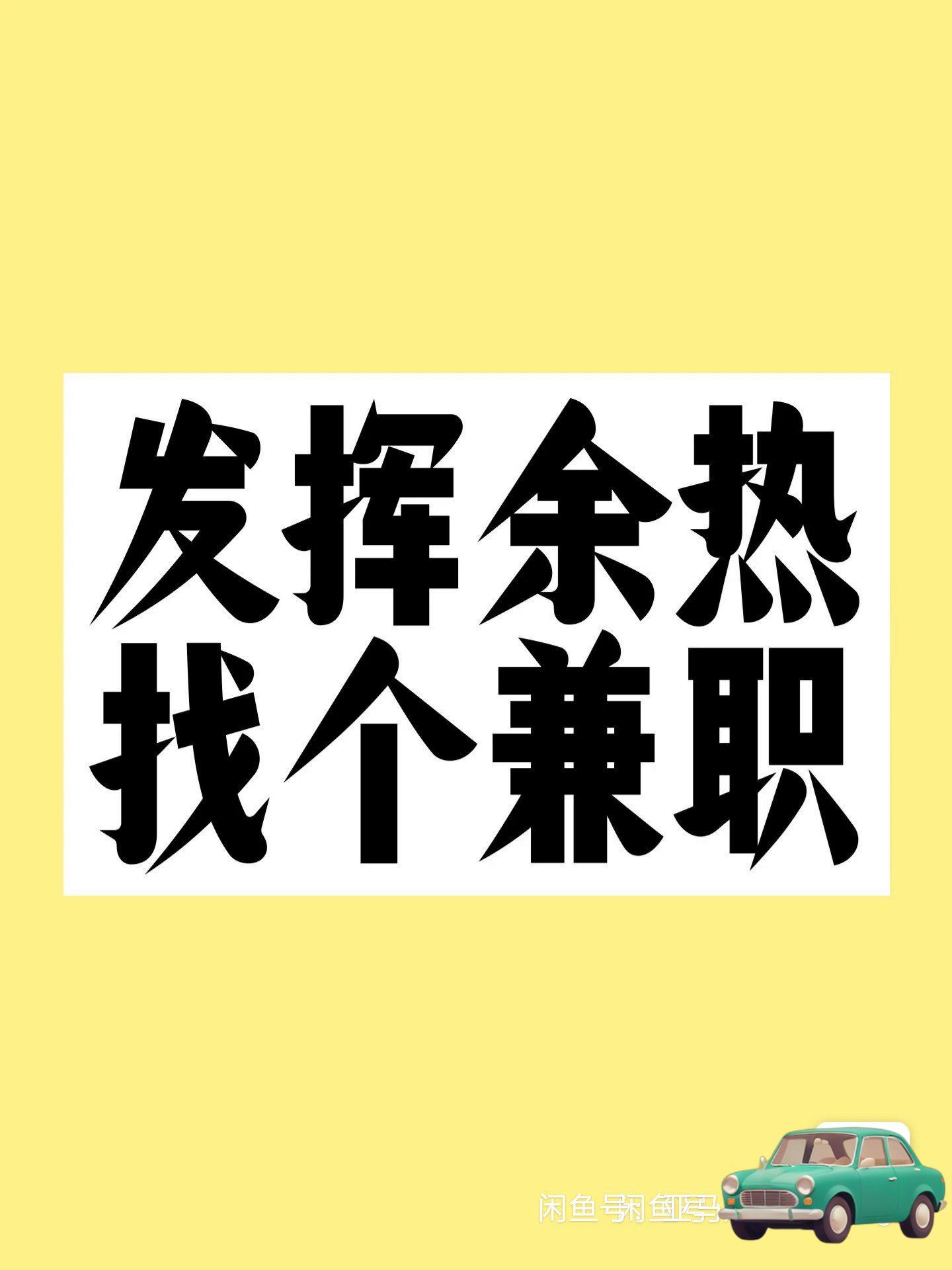 怎样申请做代驾兼职找兼职须知