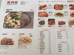菜单-醉得意(武大店)