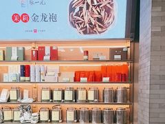 -张一元(总店)