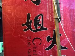-刁姐火锅(五小区店)