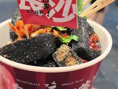-黑色经典臭豆腐·湖南特产(坡子街店)