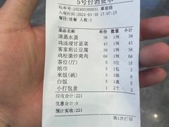 -悦来轩顺德菜(寮厦店)