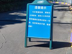 -东部华侨城