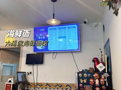 -大禹家·海鲜面馆(新闸路店)