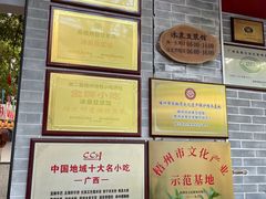 -冰泉豆浆馆(白云山总店)
