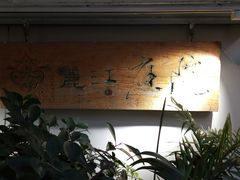 -丽江庭院之丽江往事(安定门店)