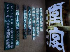 -堂宴·老厦门私房菜(1988仙岳总店)