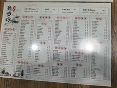 -聚缘坊特色名小吃(天元西街店)