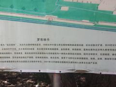 -罗布林卡