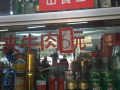 -春雨羊汤店(广开四马路总店)