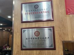 -清真·益鑫羊肉手抓馆(花园北街店)