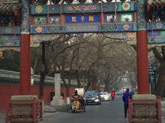 -北京国子监胡同