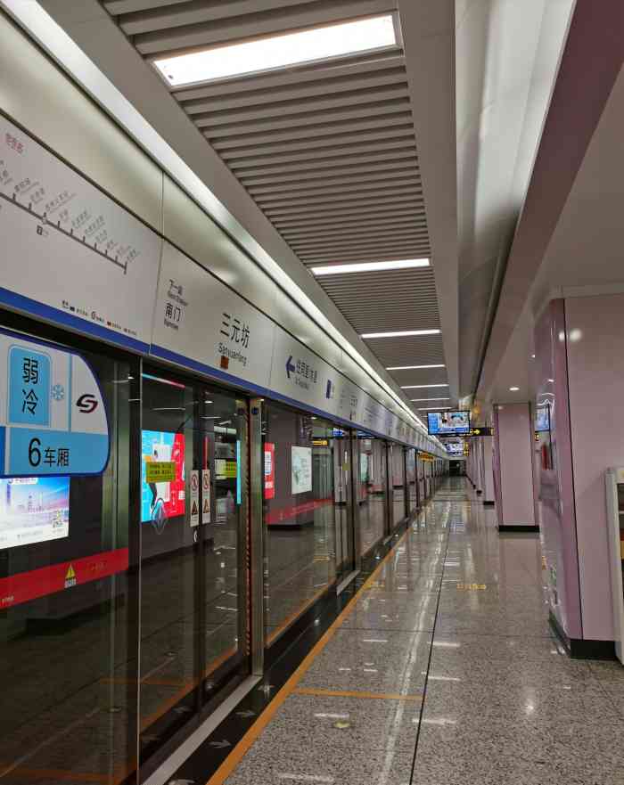 三元坊地铁站-"【首页搜索霸王餐vip免费】 今天."-大众点评移动版