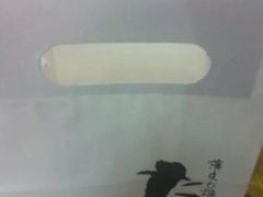 袋袋-粉粉乐鲷鱼烧(美罗城店)